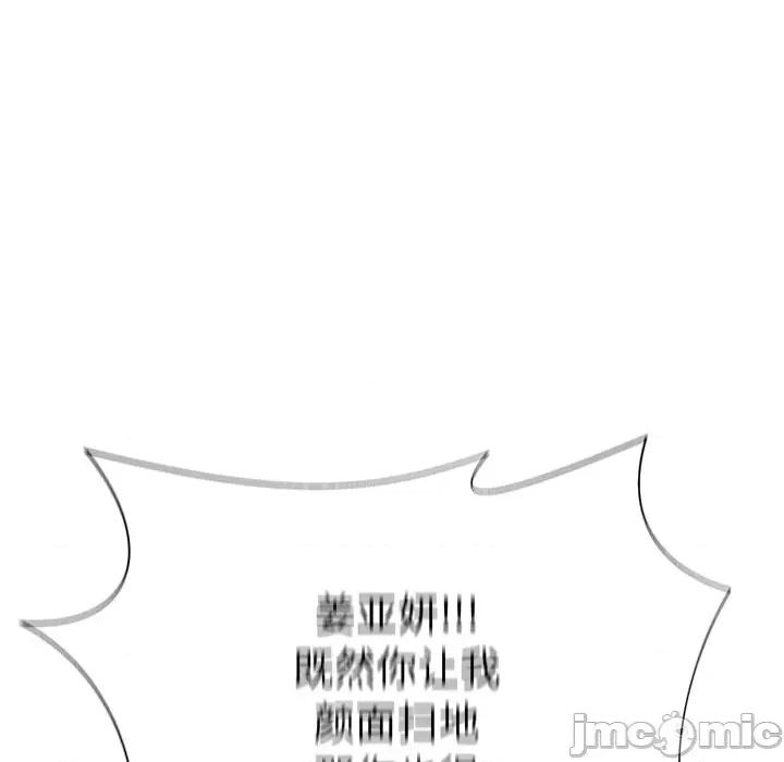 这该死的魔咒 这该死的魔咒-第 39 话 第135页