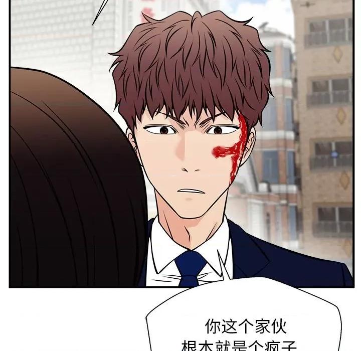 这该死的魔咒 这该死的魔咒-第 39 话 第139页