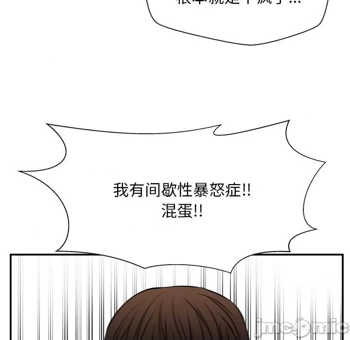 这该死的魔咒 这该死的魔咒-第 39 话 第140页