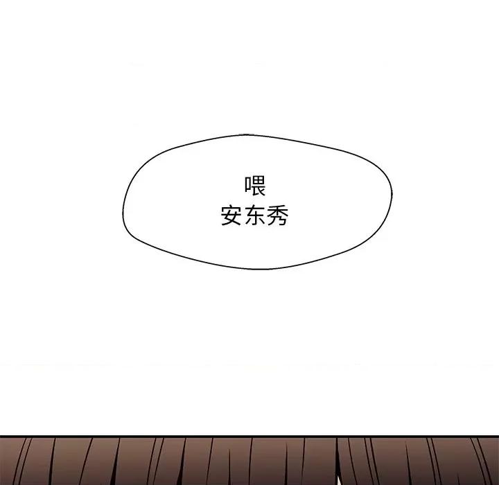 这该死的魔咒 这该死的魔咒-第 39 话 第143页