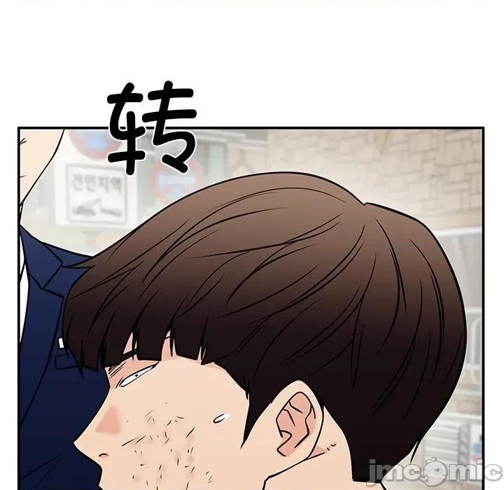 这该死的魔咒 这该死的魔咒-第 39 话 第145页