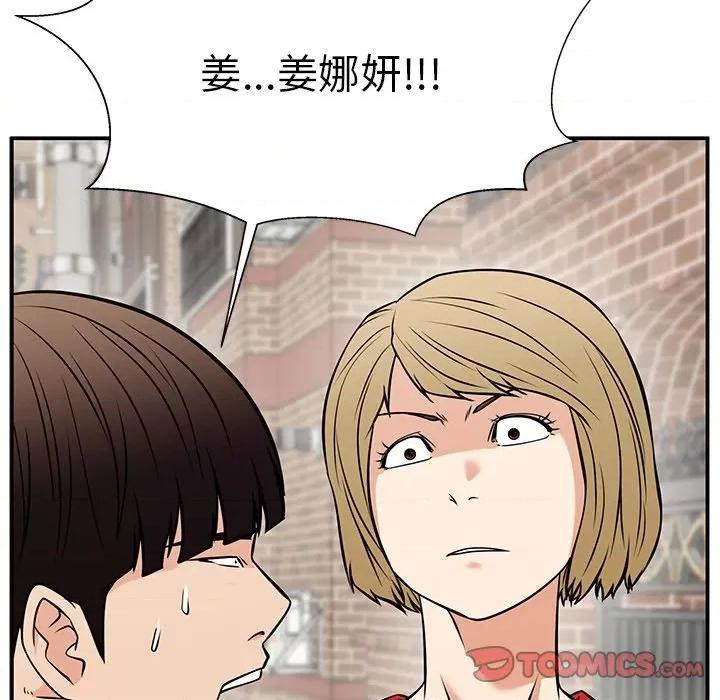 这该死的魔咒 这该死的魔咒-第 39 话 第147页