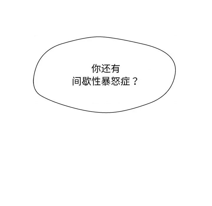 这该死的魔咒 这该死的魔咒-第 39 话 第151页