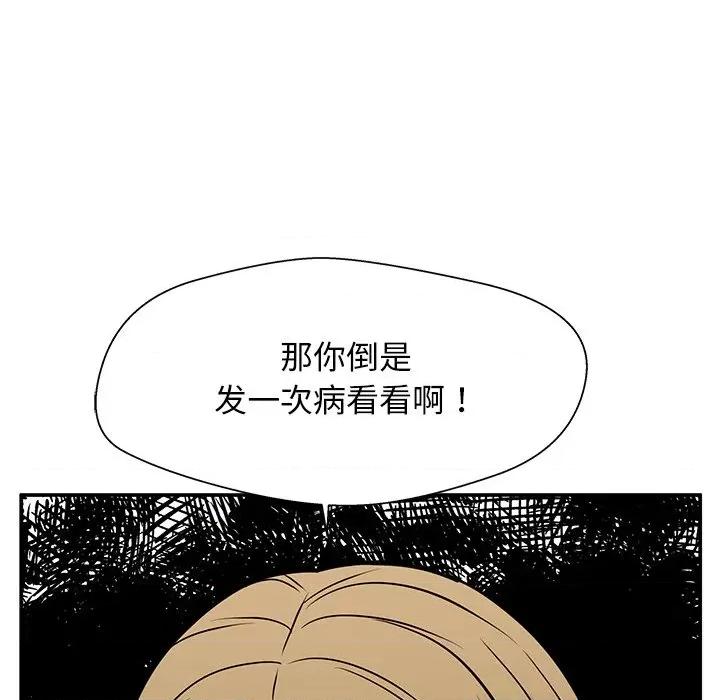 这该死的魔咒 这该死的魔咒-第 39 话 第152页
