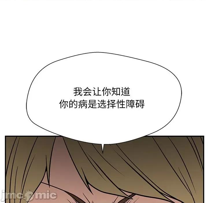 这该死的魔咒 这该死的魔咒-第 39 话 第155页