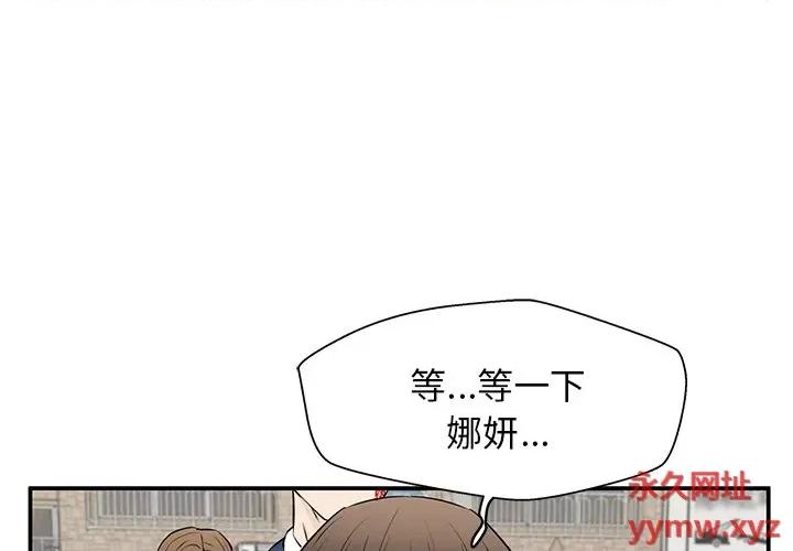 这该死的魔咒 这该死的魔咒-第 40 话 第1页