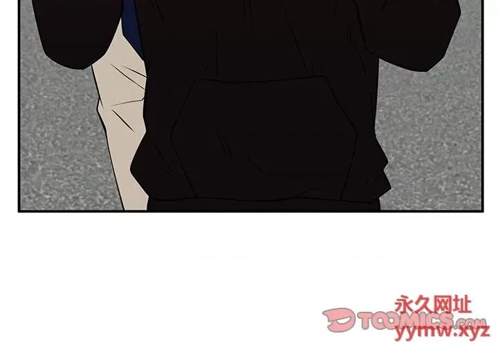 这该死的魔咒 这该死的魔咒-第 40 话 第3页