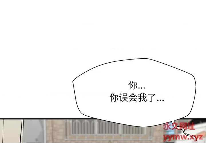 这该死的魔咒 这该死的魔咒-第 40 话 第4页