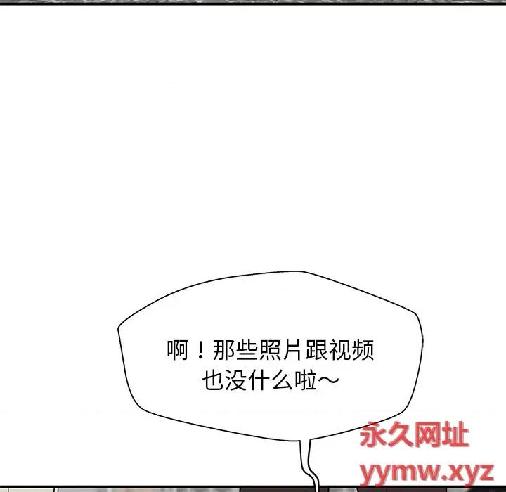 这该死的魔咒 这该死的魔咒-第 40 话 第7页