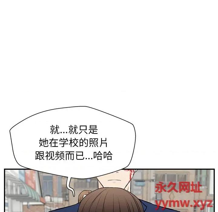 这该死的魔咒 这该死的魔咒-第 40 话 第9页