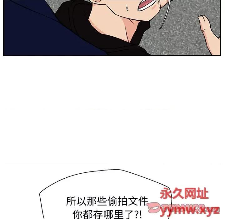 这该死的魔咒 这该死的魔咒-第 40 话 第12页