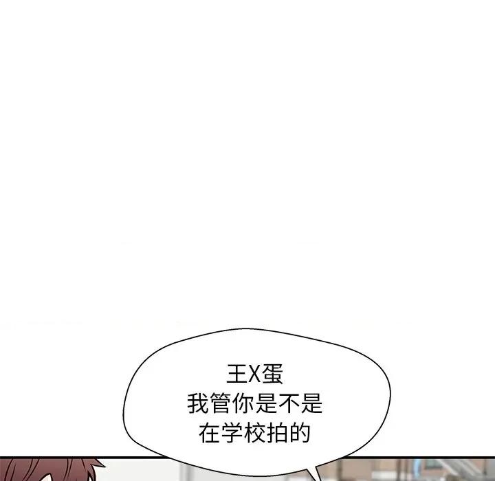 这该死的魔咒 这该死的魔咒-第 40 话 第14页