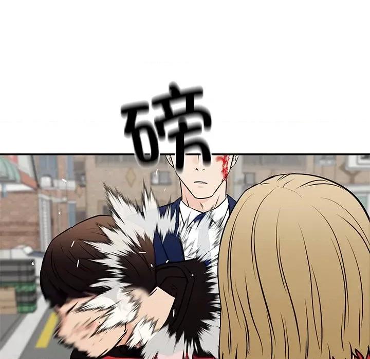这该死的魔咒 这该死的魔咒-第 40 话 第18页