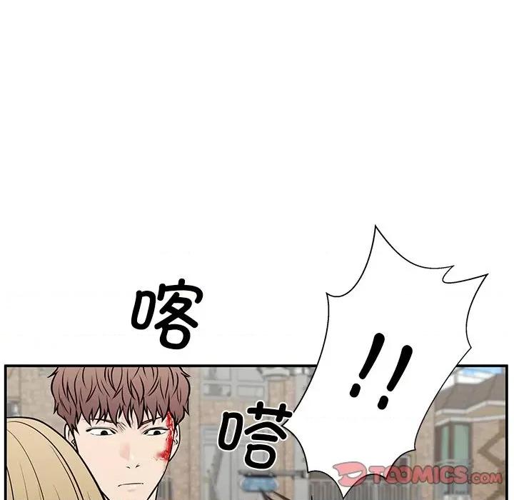 这该死的魔咒 这该死的魔咒-第 40 话 第21页