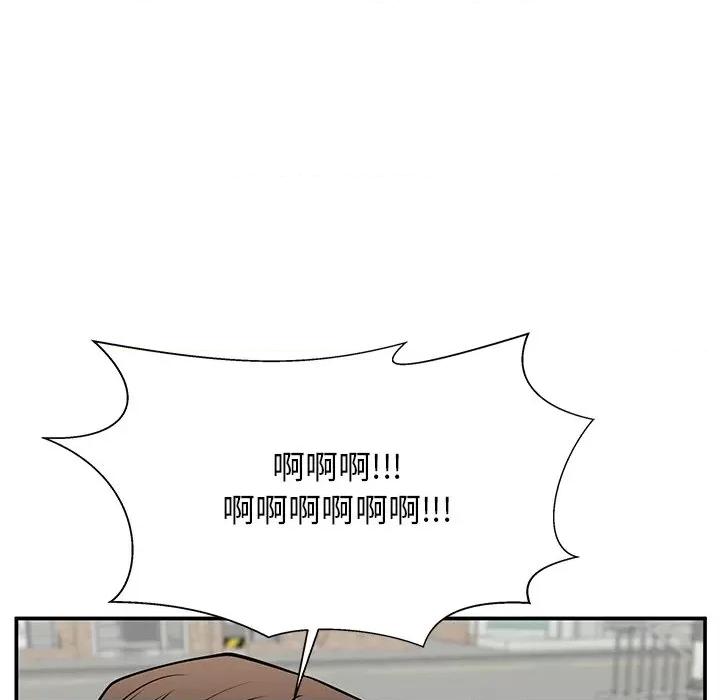 这该死的魔咒 这该死的魔咒-第 40 话 第23页