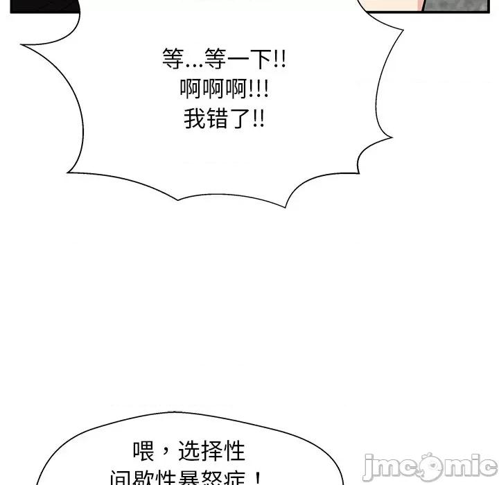 这该死的魔咒 这该死的魔咒-第 40 话 第25页