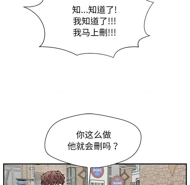 这该死的魔咒 这该死的魔咒-第 40 话 第27页