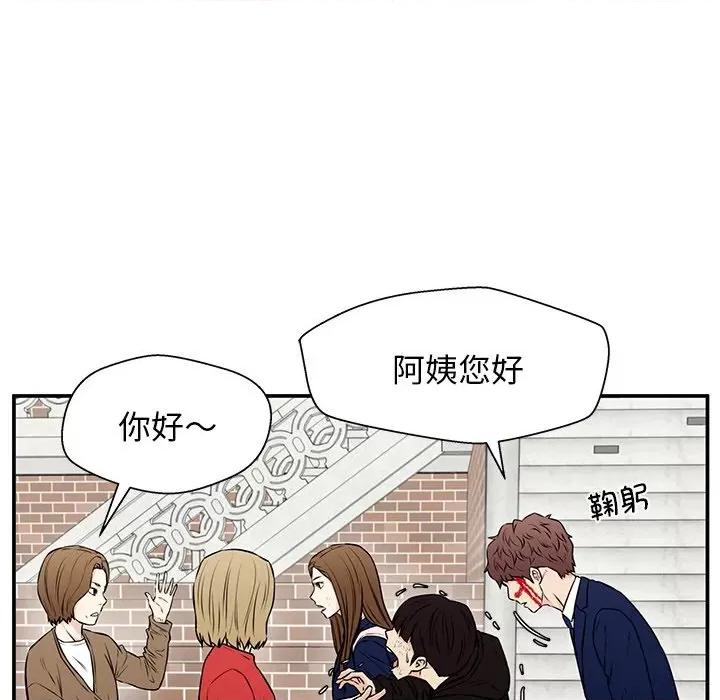 这该死的魔咒 这该死的魔咒-第 40 话 第29页