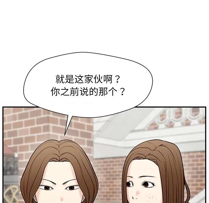 这该死的魔咒 这该死的魔咒-第 40 话 第31页