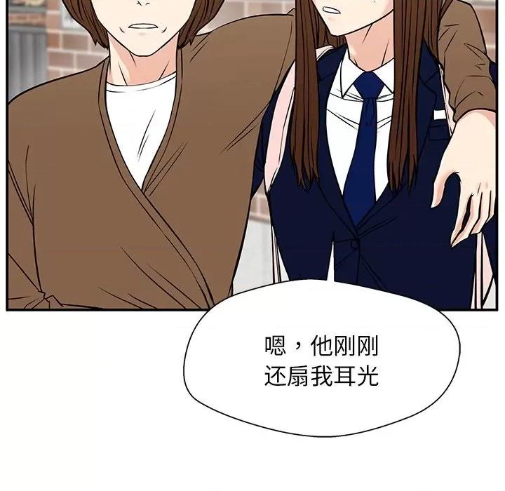 这该死的魔咒 这该死的魔咒-第 40 话 第32页