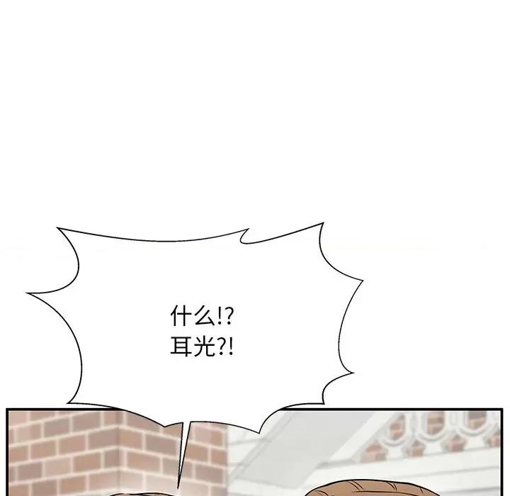 这该死的魔咒 这该死的魔咒-第 40 话 第33页