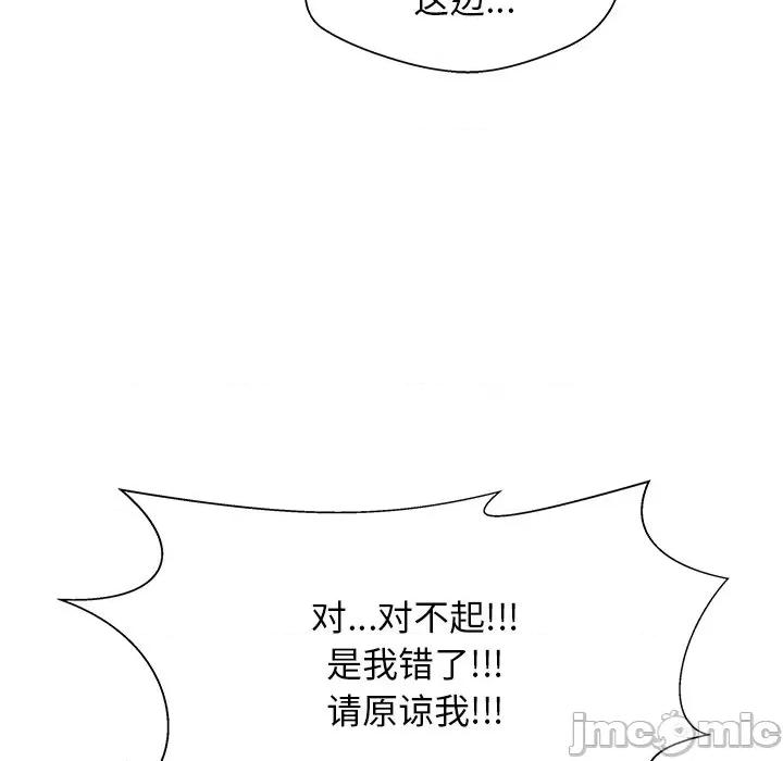 这该死的魔咒 这该死的魔咒-第 40 话 第35页