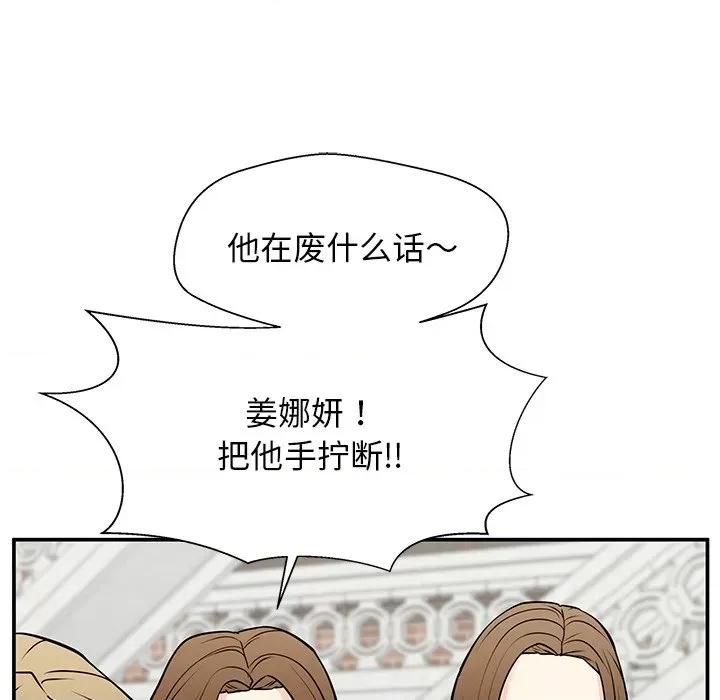 这该死的魔咒 这该死的魔咒-第 40 话 第37页
