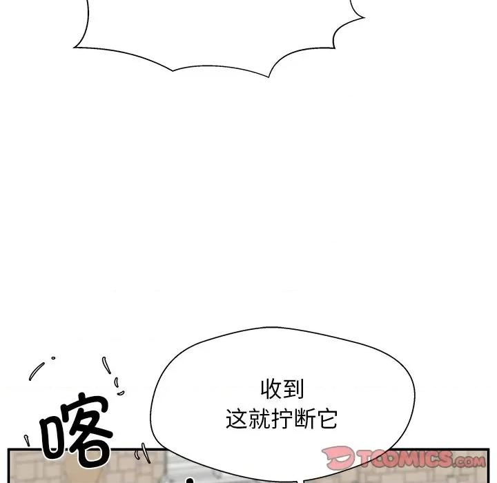 这该死的魔咒 这该死的魔咒-第 40 话 第39页