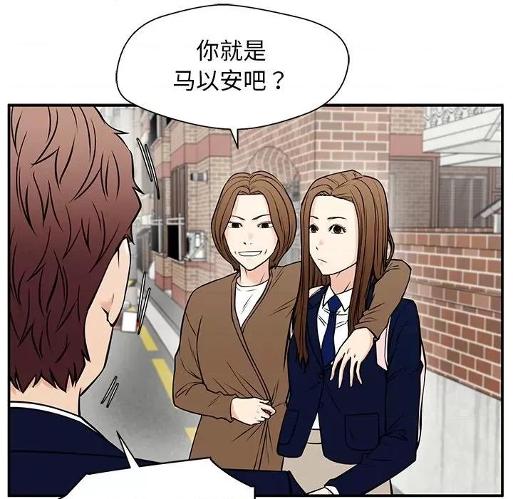 这该死的魔咒 这该死的魔咒-第 40 话 第44页