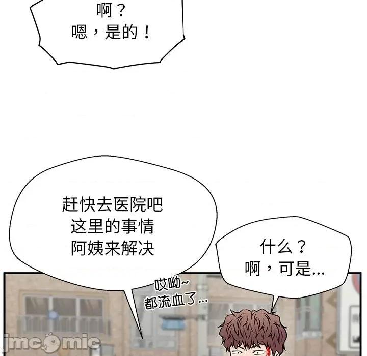 这该死的魔咒 这该死的魔咒-第 40 话 第45页