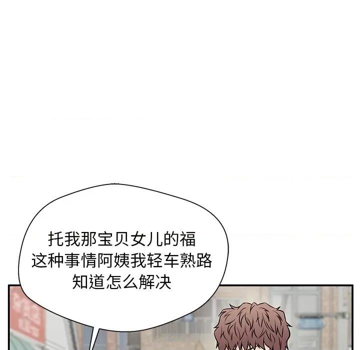 这该死的魔咒 这该死的魔咒-第 40 话 第47页