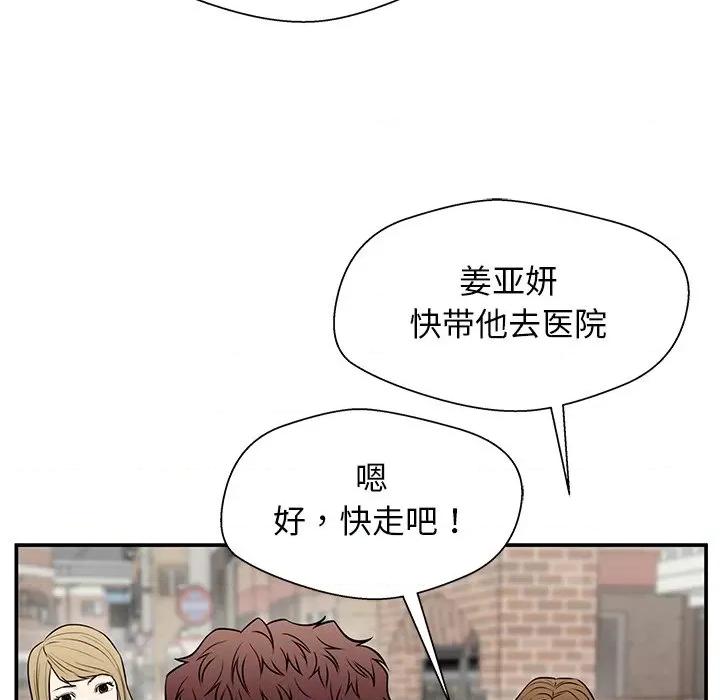 这该死的魔咒 这该死的魔咒-第 40 话 第49页