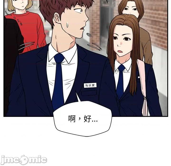 这该死的魔咒 这该死的魔咒-第 40 话 第50页