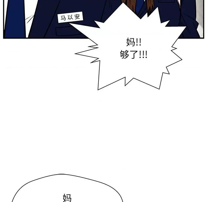 这该死的魔咒 这该死的魔咒-第 40 话 第53页