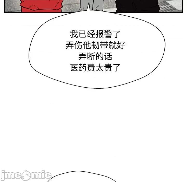 这该死的魔咒 这该死的魔咒-第 40 话 第55页