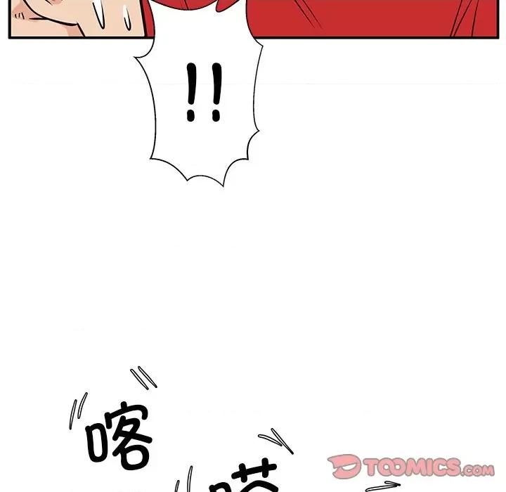 这该死的魔咒 这该死的魔咒-第 40 话 第57页