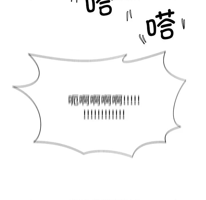 这该死的魔咒 这该死的魔咒-第 40 话 第58页
