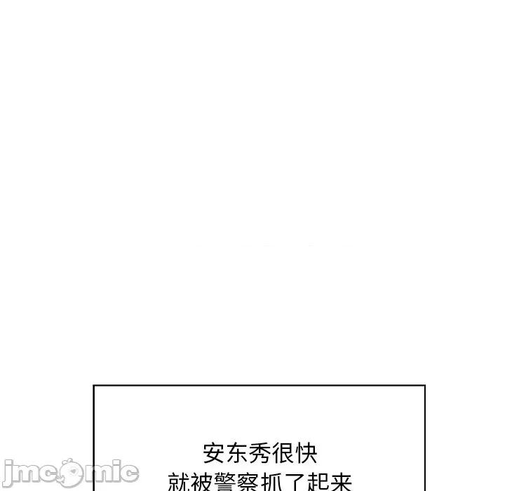 这该死的魔咒 这该死的魔咒-第 40 话 第60页
