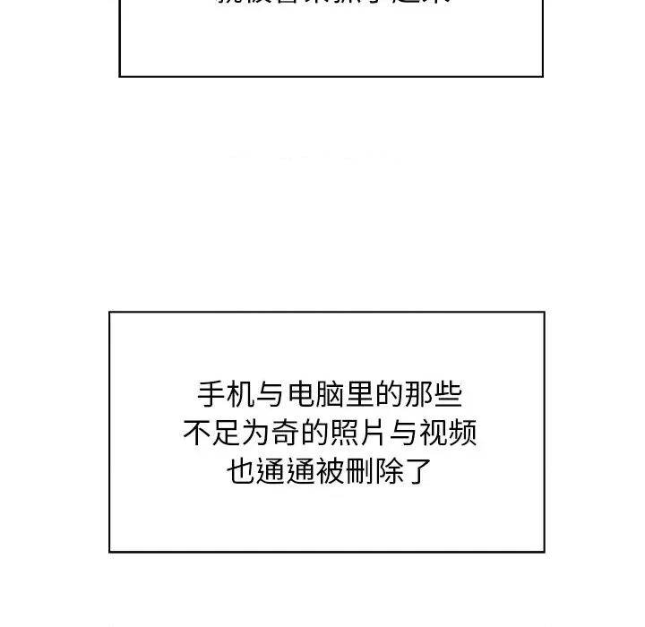 这该死的魔咒 这该死的魔咒-第 40 话 第61页