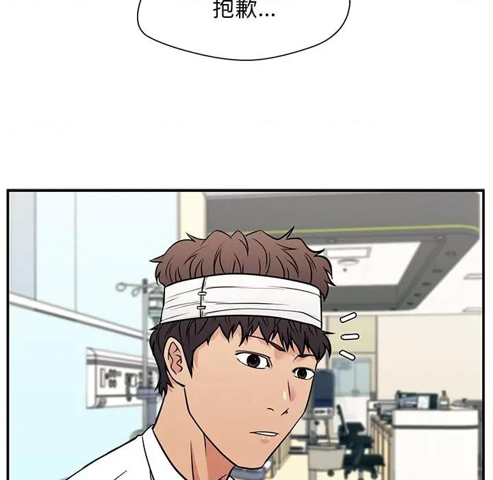这该死的魔咒 这该死的魔咒-第 40 话 第64页