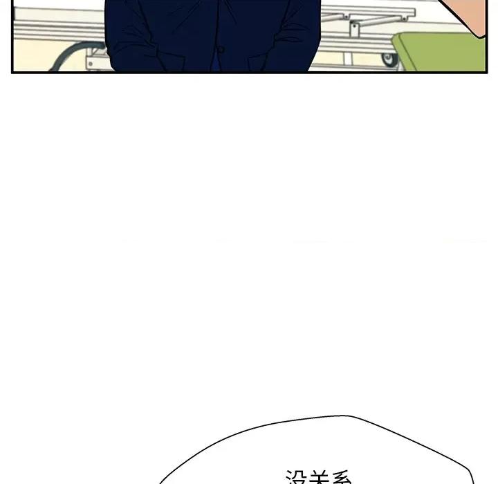 这该死的魔咒 这该死的魔咒-第 40 话 第67页