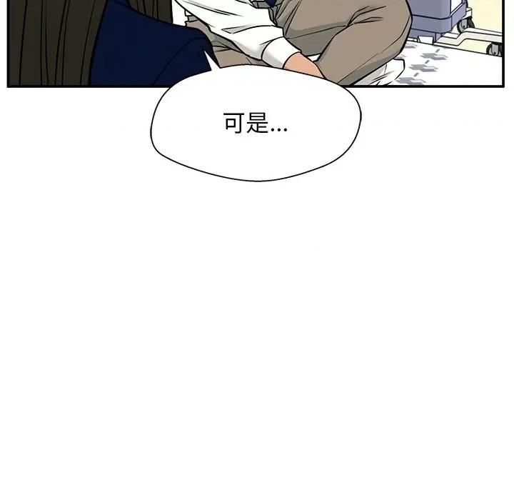 这该死的魔咒 这该死的魔咒-第 40 话 第69页