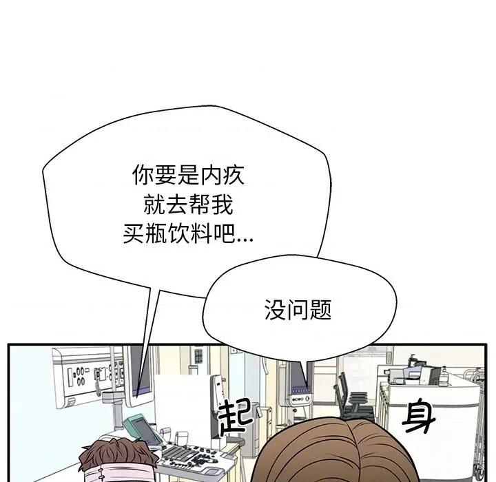 这该死的魔咒 这该死的魔咒-第 40 话 第73页