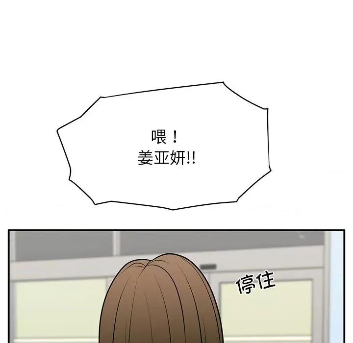 这该死的魔咒 这该死的魔咒-第 40 话 第77页