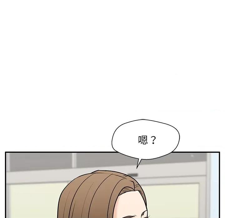 这该死的魔咒 这该死的魔咒-第 40 话 第79页
