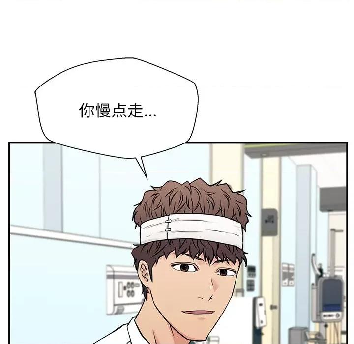 这该死的魔咒 这该死的魔咒-第 40 话 第81页