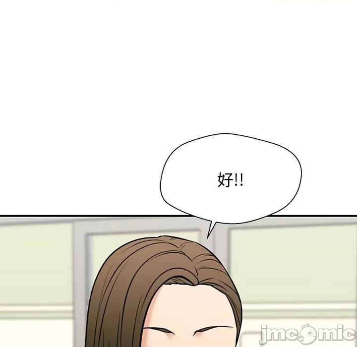这该死的魔咒 这该死的魔咒-第 40 话 第85页
