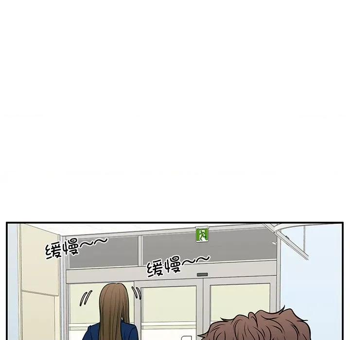 这该死的魔咒 这该死的魔咒-第 40 话 第87页