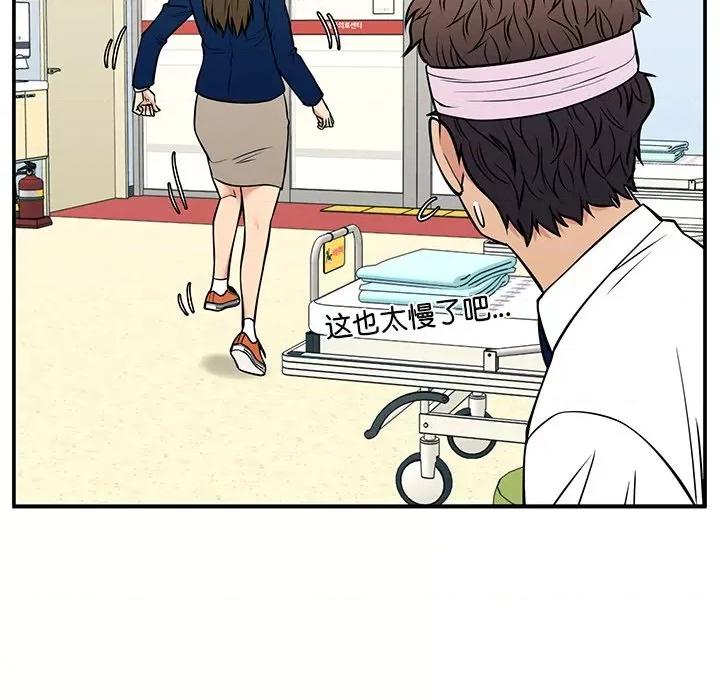 这该死的魔咒 这该死的魔咒-第 40 话 第88页