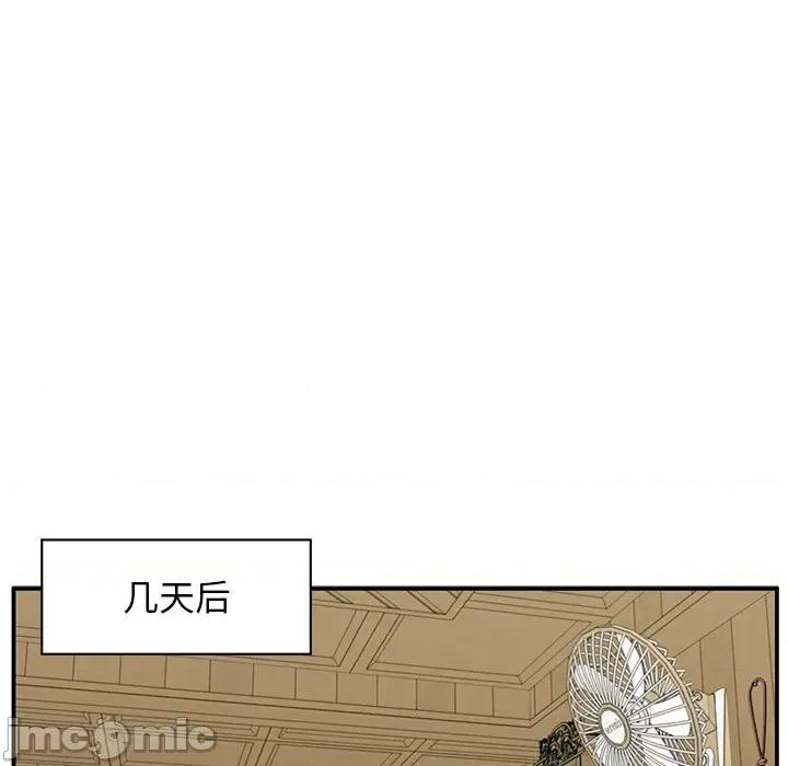 这该死的魔咒 这该死的魔咒-第 40 话 第90页